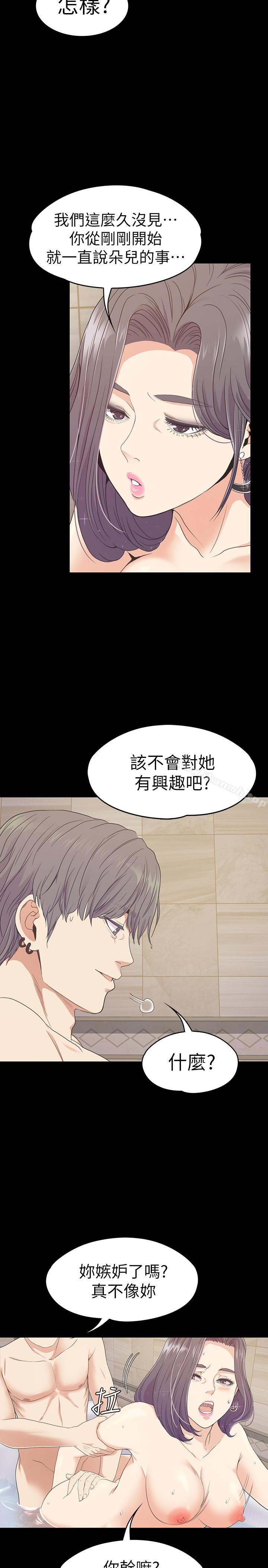 韩国漫画江南罗曼史韩漫_江南罗曼史-第68话-被洪会长召唤的慈城在线免费阅读-韩国漫画-第6张图片