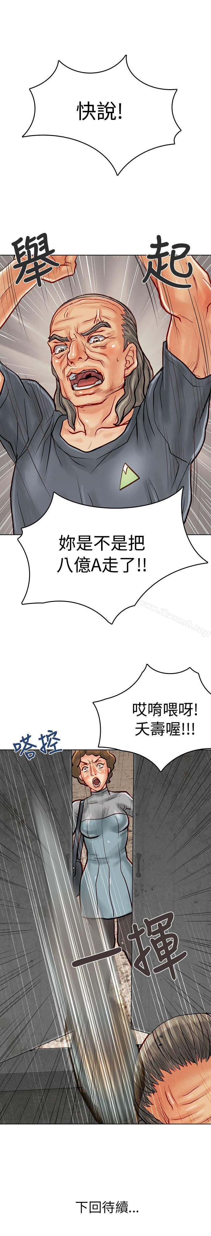 韩国漫画极品卖身女韩漫_极品卖身女-第7话在线免费阅读-韩国漫画-第40张图片