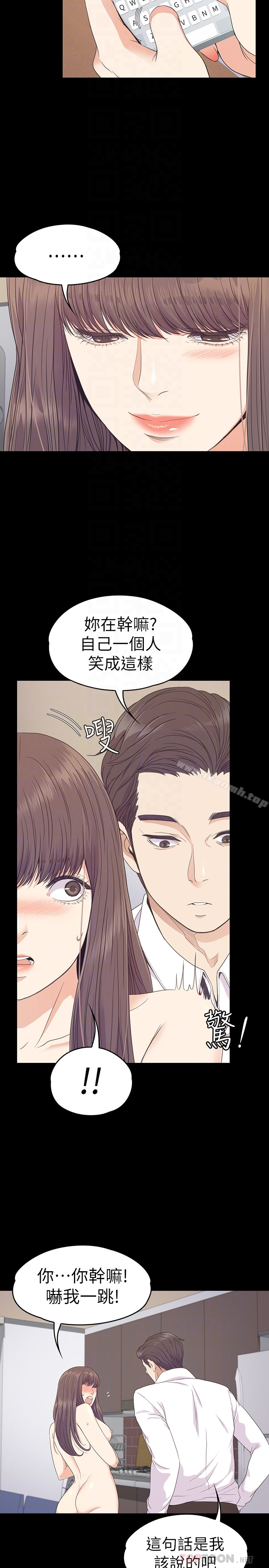 韩国漫画江南罗曼史韩漫_江南罗曼史-第68话-被洪会长召唤的慈城在线免费阅读-韩国漫画-第15张图片