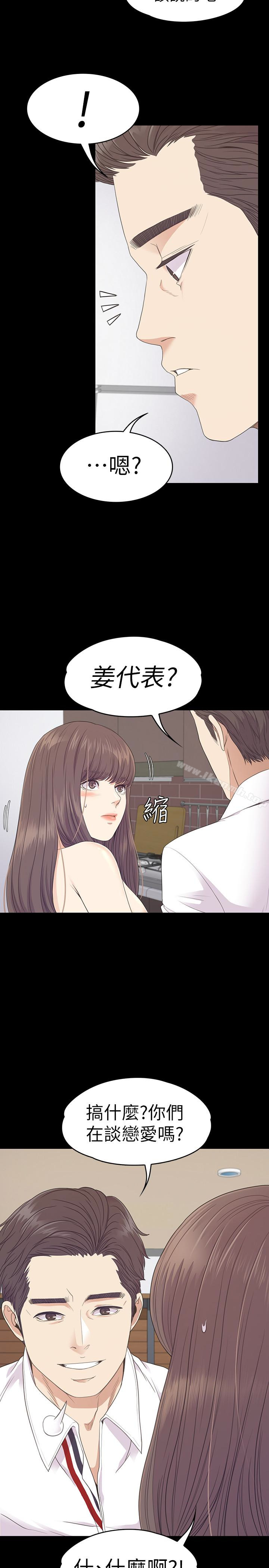 韩国漫画江南罗曼史韩漫_江南罗曼史-第68话-被洪会长召唤的慈城在线免费阅读-韩国漫画-第16张图片