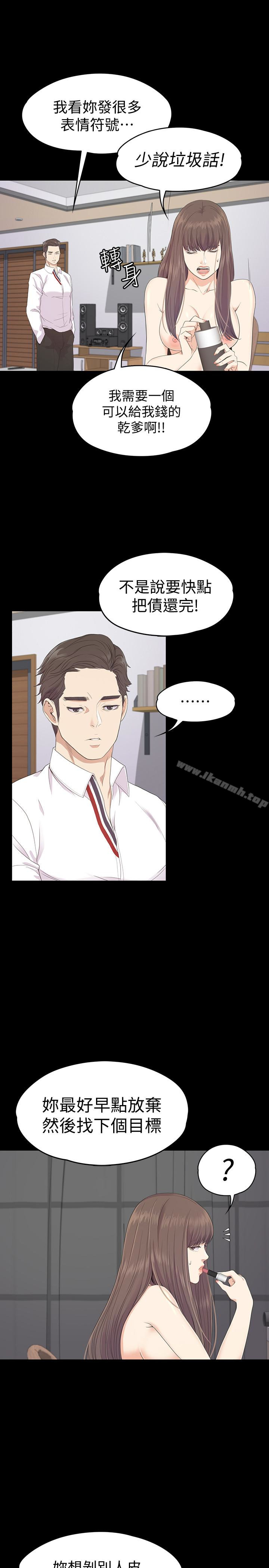 韩国漫画江南罗曼史韩漫_江南罗曼史-第68话-被洪会长召唤的慈城在线免费阅读-韩国漫画-第18张图片