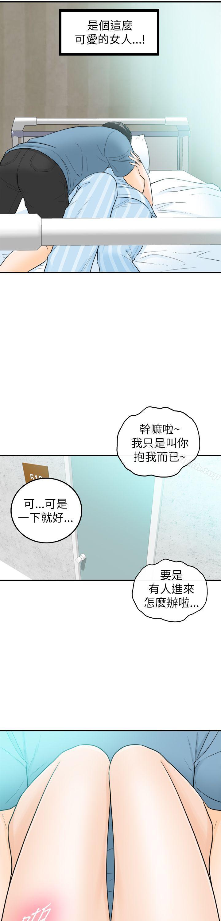 韩国漫画坏男人韩漫_坏男人-第27话在线免费阅读-韩国漫画-第29张图片