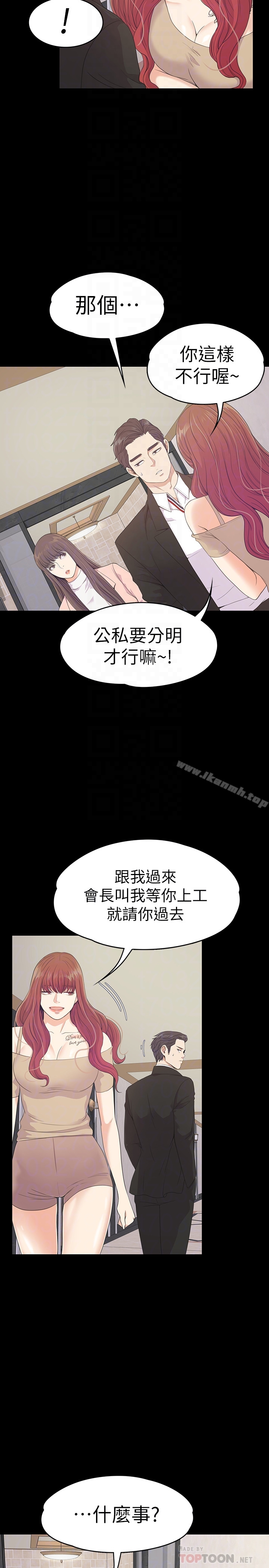 韩国漫画江南罗曼史韩漫_江南罗曼史-第68话-被洪会长召唤的慈城在线免费阅读-韩国漫画-第23张图片