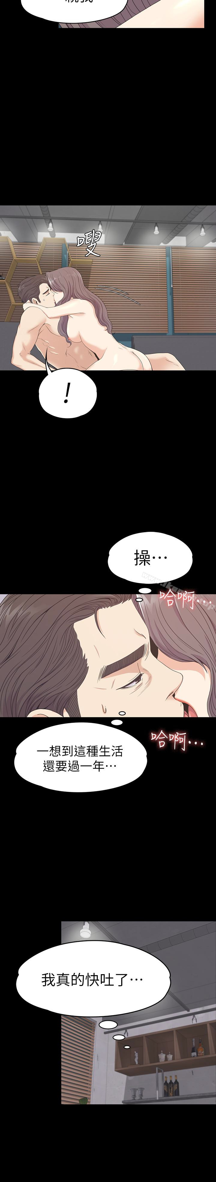 韩国漫画江南罗曼史韩漫_江南罗曼史-第69话-朵儿无法进入的房间在线免费阅读-韩国漫画-第20张图片
