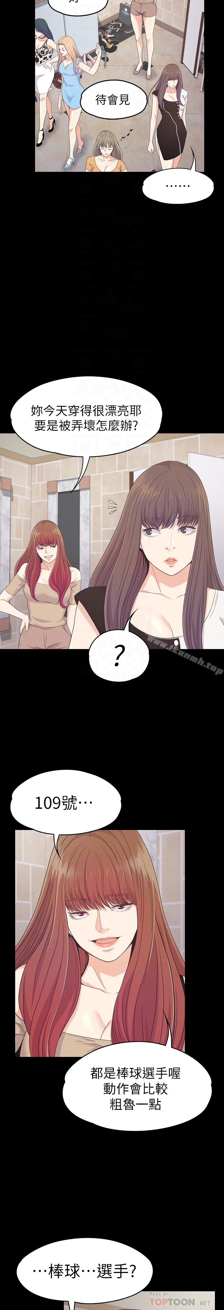 韩国漫画江南罗曼史韩漫_江南罗曼史-第69话-朵儿无法进入的房间在线免费阅读-韩国漫画-第23张图片