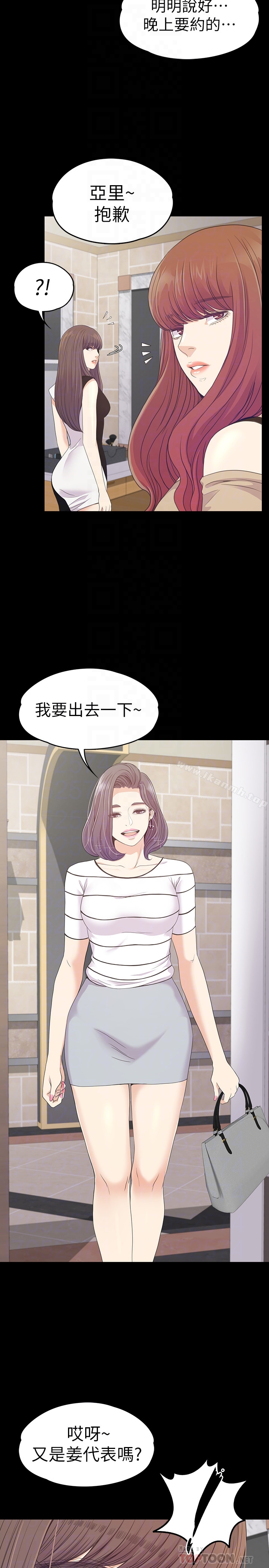 韩国漫画江南罗曼史韩漫_江南罗曼史-第69话-朵儿无法进入的房间在线免费阅读-韩国漫画-第25张图片