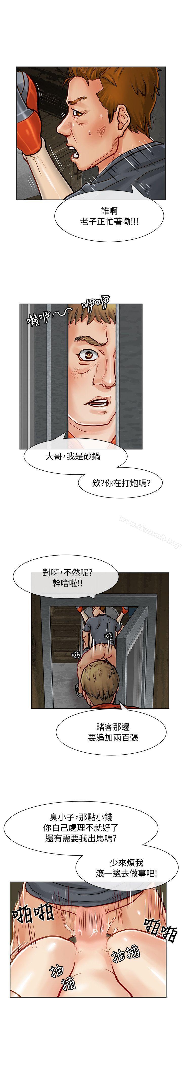 韩国漫画极品卖身女韩漫_极品卖身女-第9话在线免费阅读-韩国漫画-第34张图片