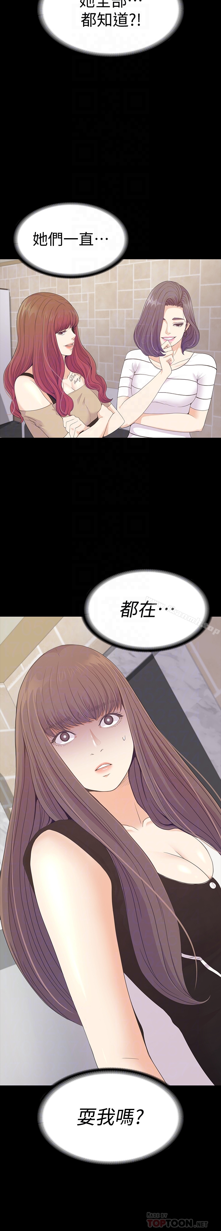 韩国漫画江南罗曼史韩漫_江南罗曼史-第69话-朵儿无法进入的房间在线免费阅读-韩国漫画-第29张图片