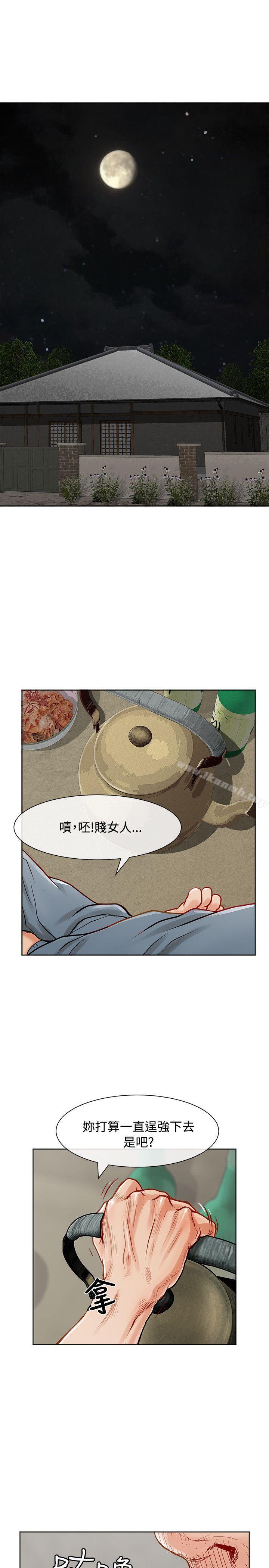 韩国漫画极品卖身女韩漫_极品卖身女-第10话在线免费阅读-韩国漫画-第1张图片