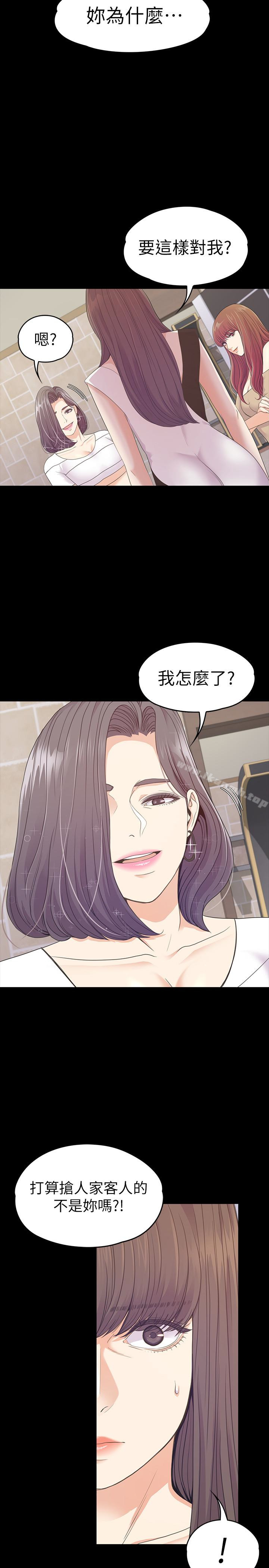韩国漫画江南罗曼史韩漫_江南罗曼史-第70话-朵儿崩塌的自尊心在线免费阅读-韩国漫画-第5张图片