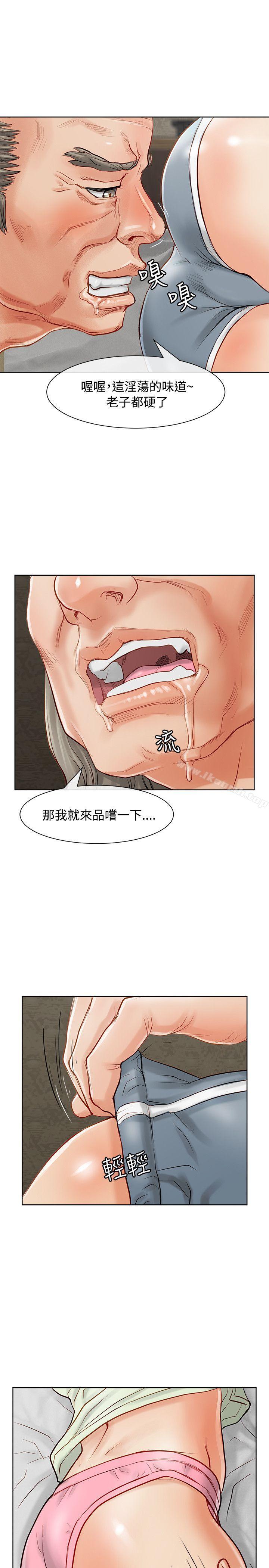 韩国漫画极品卖身女韩漫_极品卖身女-第10话在线免费阅读-韩国漫画-第6张图片