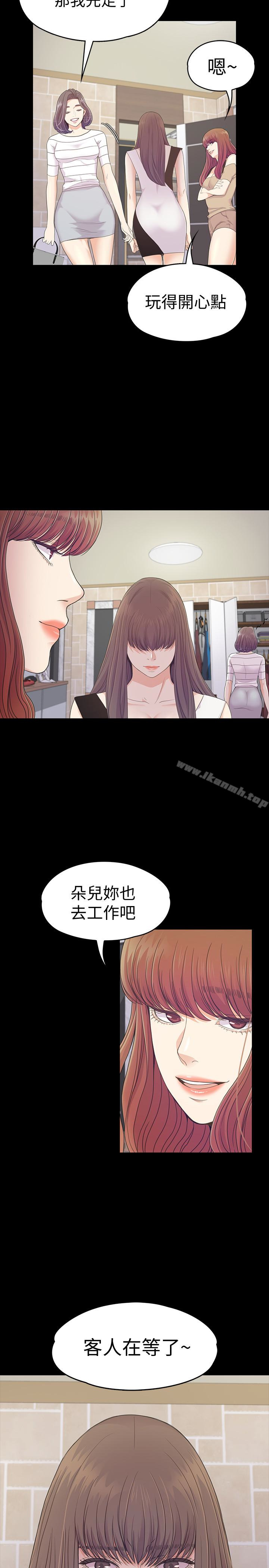 韩国漫画江南罗曼史韩漫_江南罗曼史-第70话-朵儿崩塌的自尊心在线免费阅读-韩国漫画-第8张图片