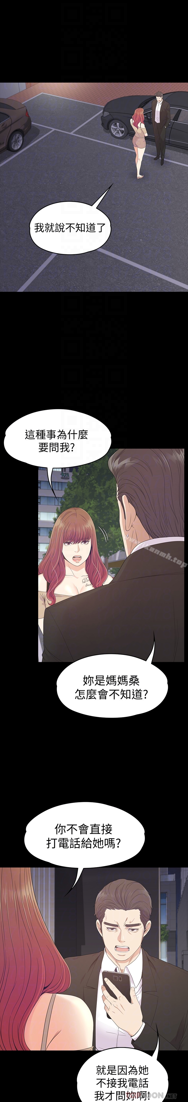 韩国漫画江南罗曼史韩漫_江南罗曼史-第70话-朵儿崩塌的自尊心在线免费阅读-韩国漫画-第11张图片