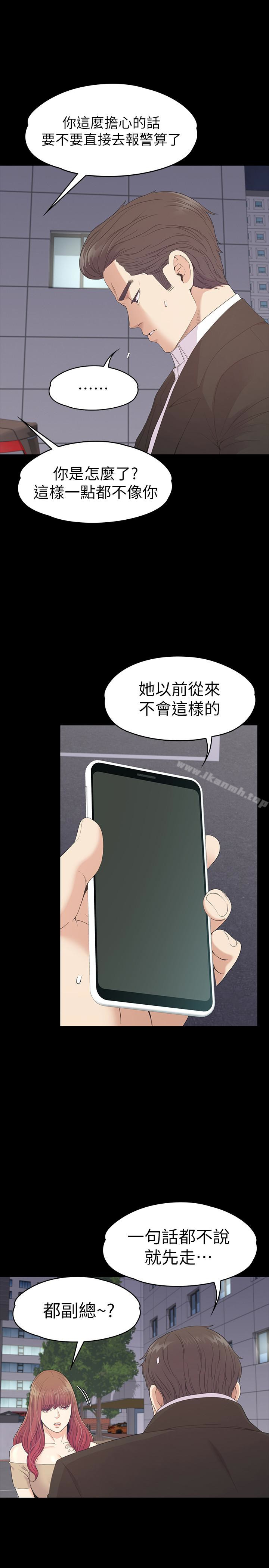 韩国漫画江南罗曼史韩漫_江南罗曼史-第70话-朵儿崩塌的自尊心在线免费阅读-韩国漫画-第13张图片