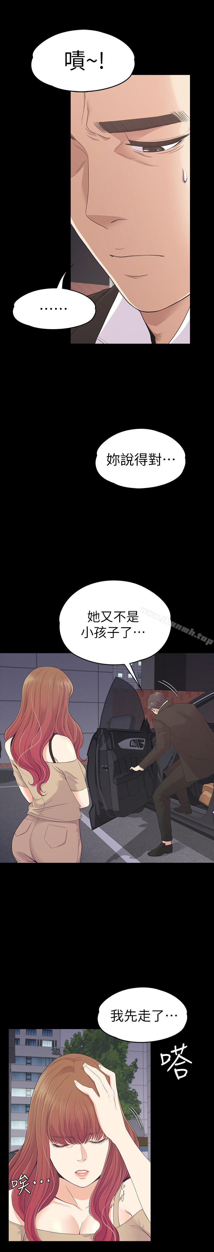 韩国漫画江南罗曼史韩漫_江南罗曼史-第70话-朵儿崩塌的自尊心在线免费阅读-韩国漫画-第14张图片