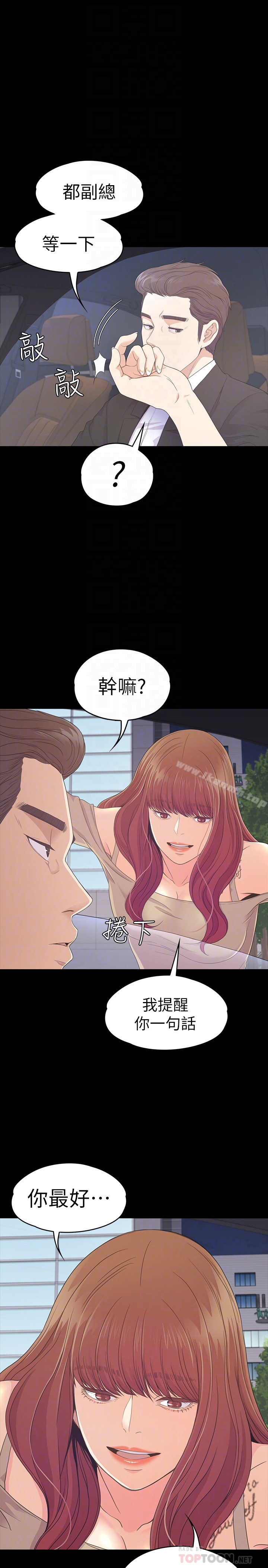 韩国漫画江南罗曼史韩漫_江南罗曼史-第70话-朵儿崩塌的自尊心在线免费阅读-韩国漫画-第15张图片