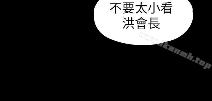 韩国漫画江南罗曼史韩漫_江南罗曼史-第70话-朵儿崩塌的自尊心在线免费阅读-韩国漫画-第16张图片