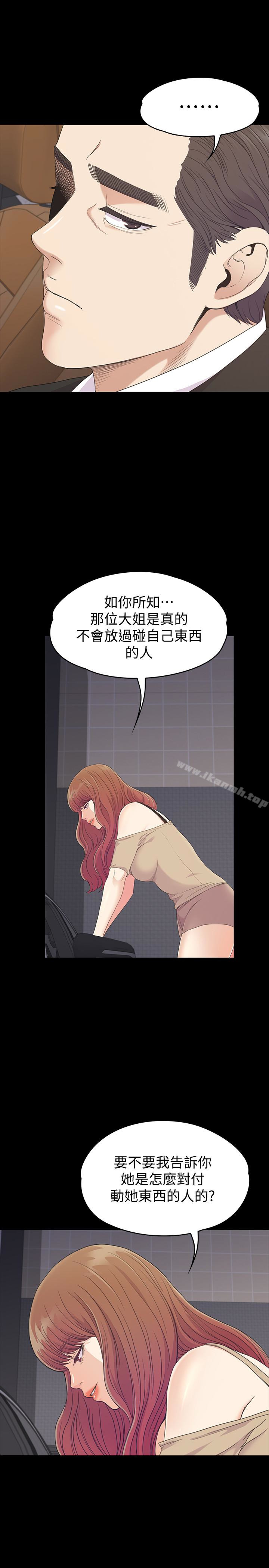 韩国漫画江南罗曼史韩漫_江南罗曼史-第70话-朵儿崩塌的自尊心在线免费阅读-韩国漫画-第17张图片