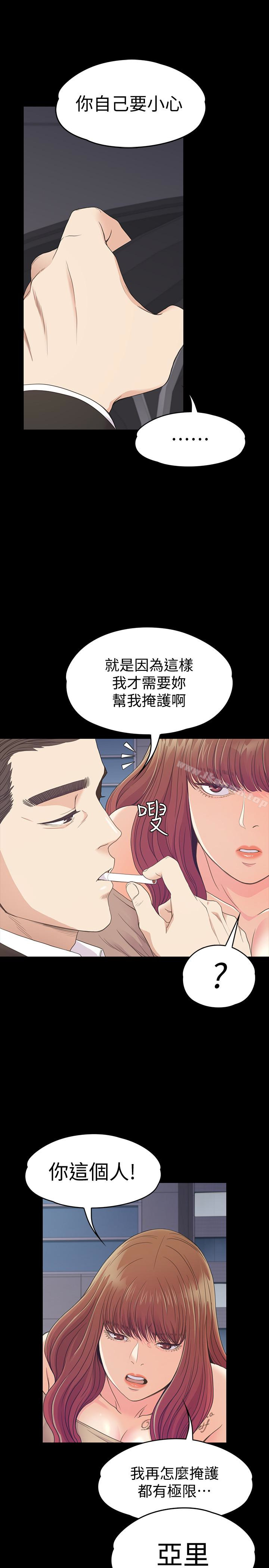 韩国漫画江南罗曼史韩漫_江南罗曼史-第70话-朵儿崩塌的自尊心在线免费阅读-韩国漫画-第18张图片