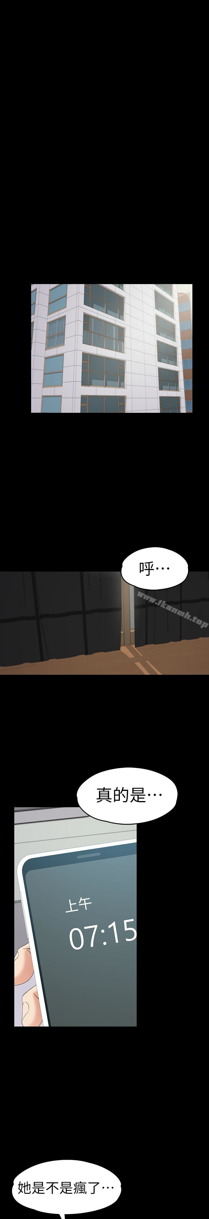韩国漫画江南罗曼史韩漫_江南罗曼史-第70话-朵儿崩塌的自尊心在线免费阅读-韩国漫画-第22张图片