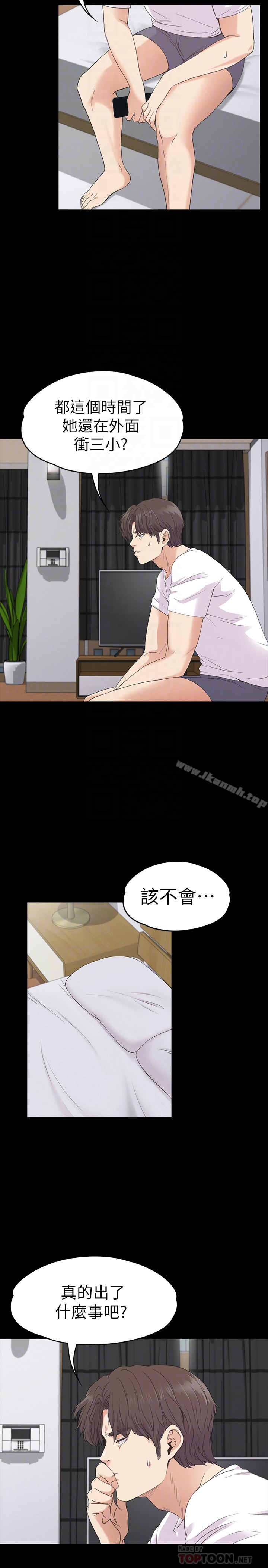 韩国漫画江南罗曼史韩漫_江南罗曼史-第70话-朵儿崩塌的自尊心在线免费阅读-韩国漫画-第23张图片