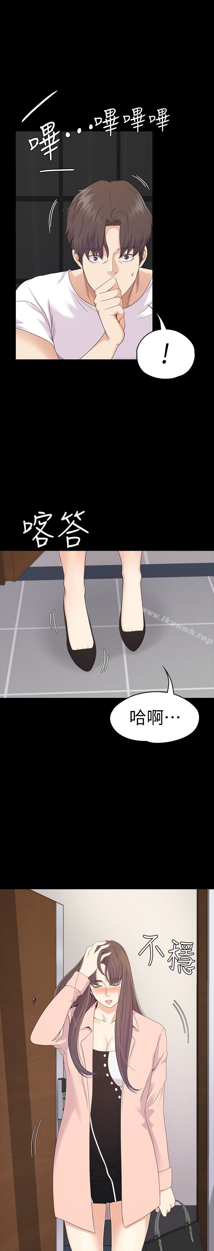韩国漫画江南罗曼史韩漫_江南罗曼史-第70话-朵儿崩塌的自尊心在线免费阅读-韩国漫画-第24张图片