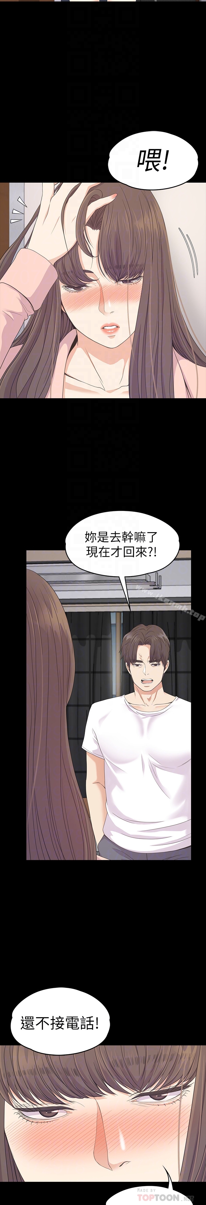 韩国漫画江南罗曼史韩漫_江南罗曼史-第70话-朵儿崩塌的自尊心在线免费阅读-韩国漫画-第25张图片