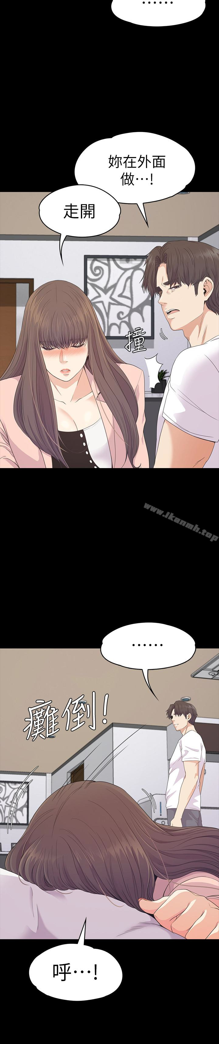 韩国漫画江南罗曼史韩漫_江南罗曼史-第70话-朵儿崩塌的自尊心在线免费阅读-韩国漫画-第26张图片