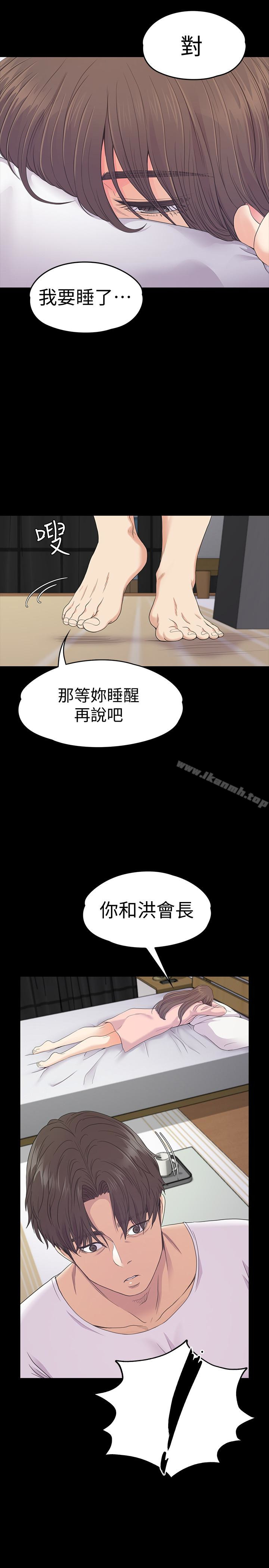 韩国漫画江南罗曼史韩漫_江南罗曼史-第70话-朵儿崩塌的自尊心在线免费阅读-韩国漫画-第28张图片