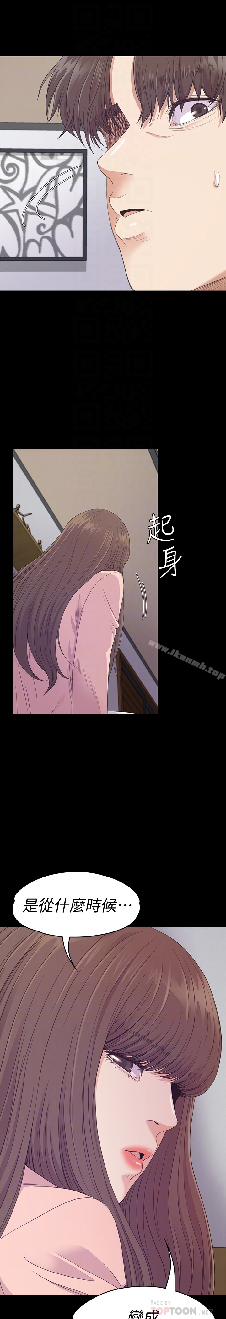 韩国漫画江南罗曼史韩漫_江南罗曼史-第70话-朵儿崩塌的自尊心在线免费阅读-韩国漫画-第29张图片