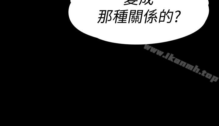 韩国漫画江南罗曼史韩漫_江南罗曼史-第70话-朵儿崩塌的自尊心在线免费阅读-韩国漫画-第30张图片