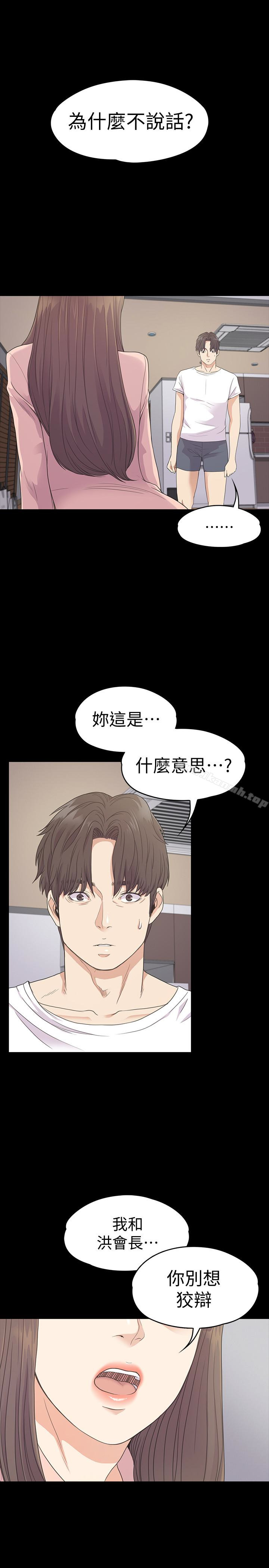 韩国漫画江南罗曼史韩漫_江南罗曼史-第71话-想隐瞒的关係在线免费阅读-韩国漫画-第3张图片