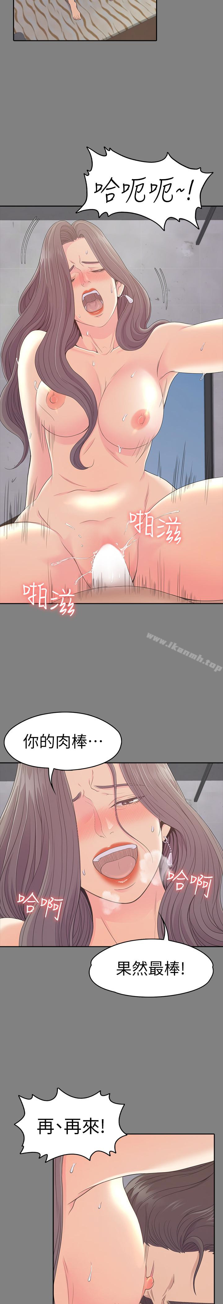 韩国漫画江南罗曼史韩漫_江南罗曼史-第71话-想隐瞒的关係在线免费阅读-韩国漫画-第6张图片