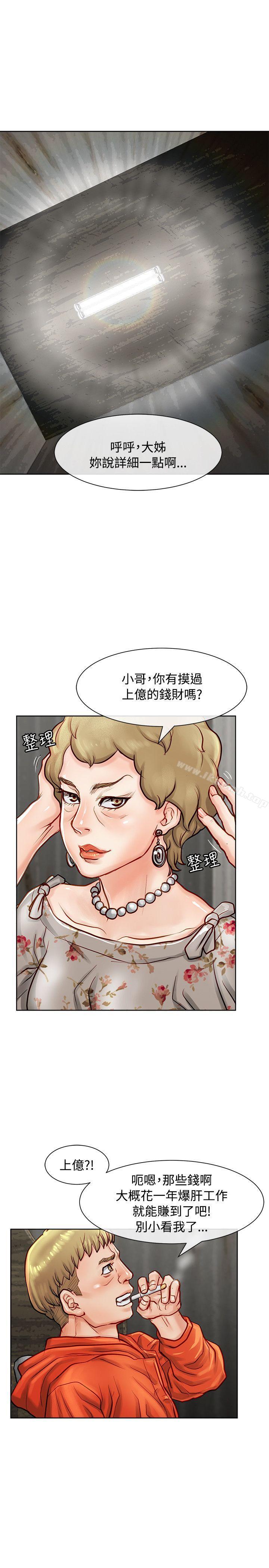 韩国漫画极品卖身女韩漫_极品卖身女-第11话在线免费阅读-韩国漫画-第11张图片