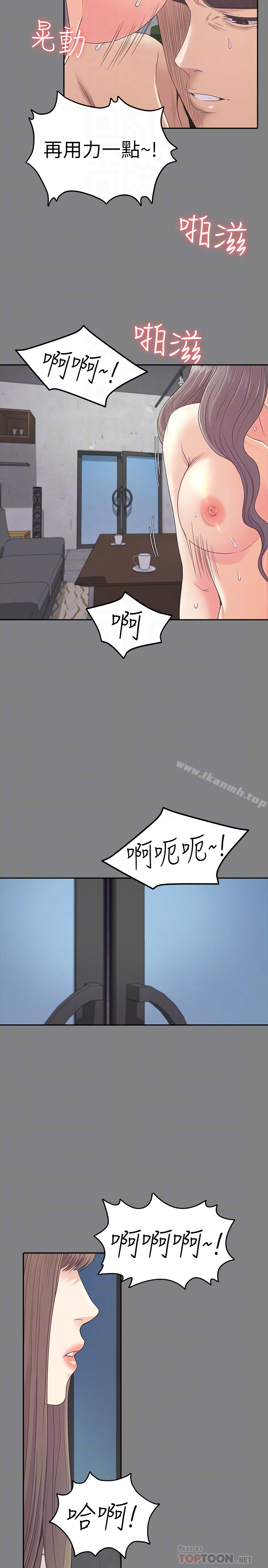 韩国漫画江南罗曼史韩漫_江南罗曼史-第71话-想隐瞒的关係在线免费阅读-韩国漫画-第7张图片