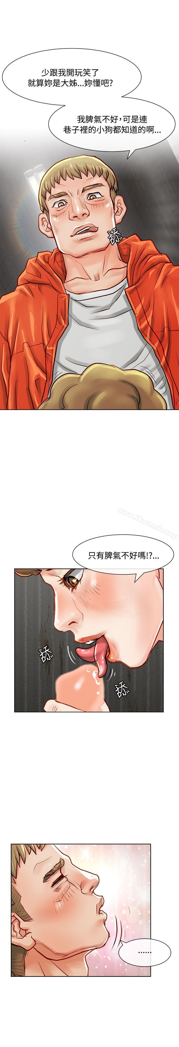 韩国漫画极品卖身女韩漫_极品卖身女-第11话在线免费阅读-韩国漫画-第15张图片