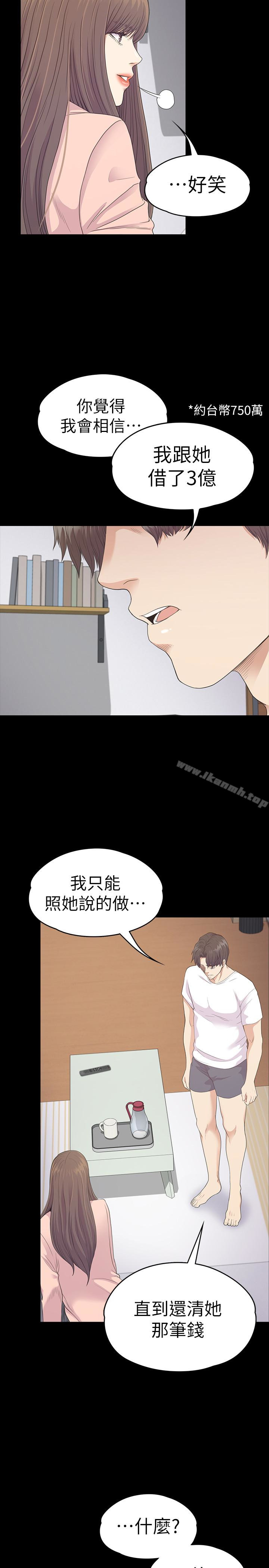 韩国漫画江南罗曼史韩漫_江南罗曼史-第71话-想隐瞒的关係在线免费阅读-韩国漫画-第10张图片