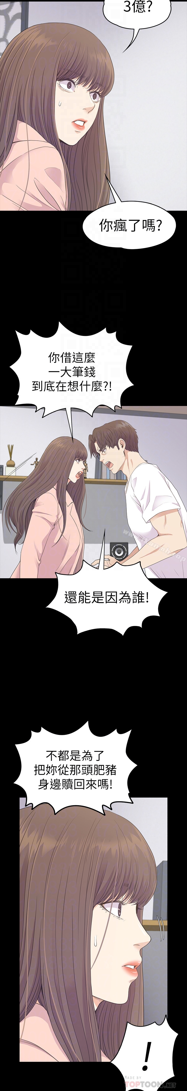韩国漫画江南罗曼史韩漫_江南罗曼史-第71话-想隐瞒的关係在线免费阅读-韩国漫画-第11张图片