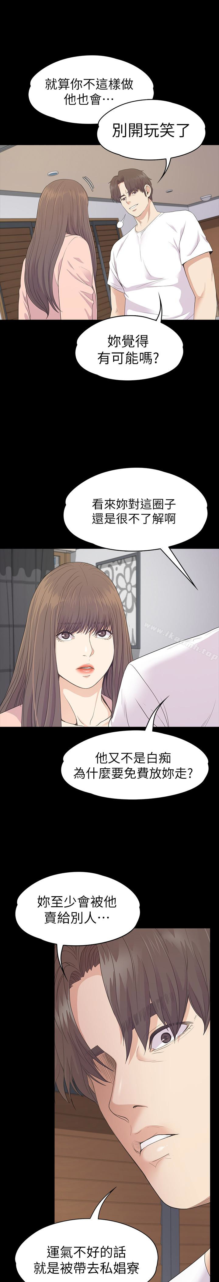 韩国漫画江南罗曼史韩漫_江南罗曼史-第71话-想隐瞒的关係在线免费阅读-韩国漫画-第14张图片