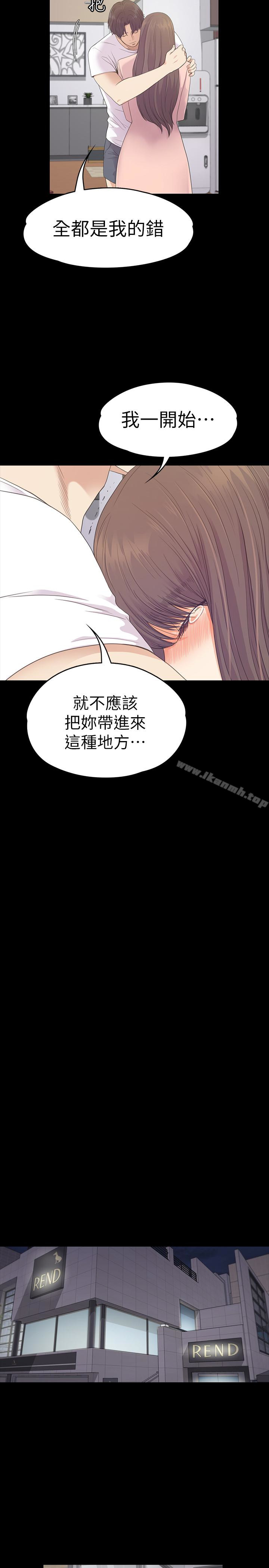 韩国漫画江南罗曼史韩漫_江南罗曼史-第71话-想隐瞒的关係在线免费阅读-韩国漫画-第17张图片