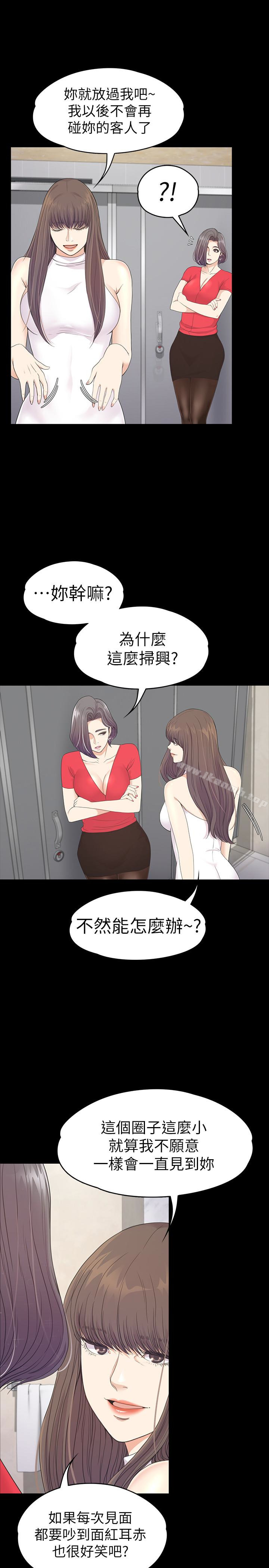 韩国漫画江南罗曼史韩漫_江南罗曼史-第71话-想隐瞒的关係在线免费阅读-韩国漫画-第20张图片