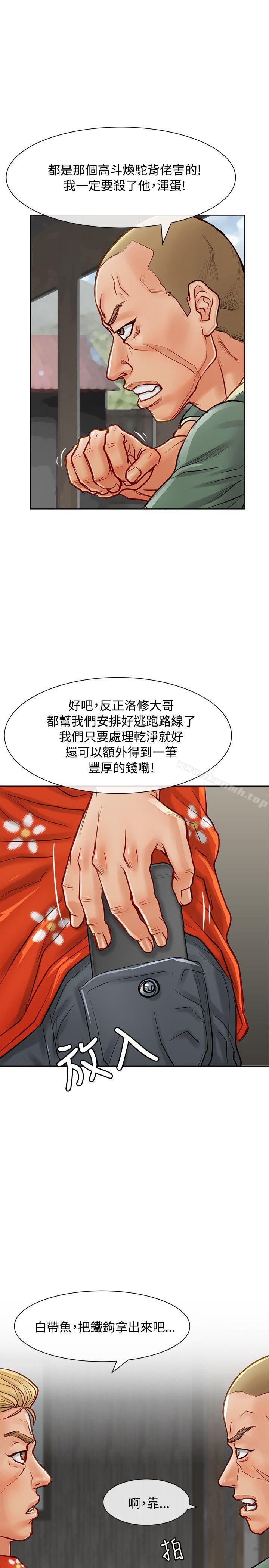 韩国漫画极品卖身女韩漫_极品卖身女-第11话在线免费阅读-韩国漫画-第32张图片