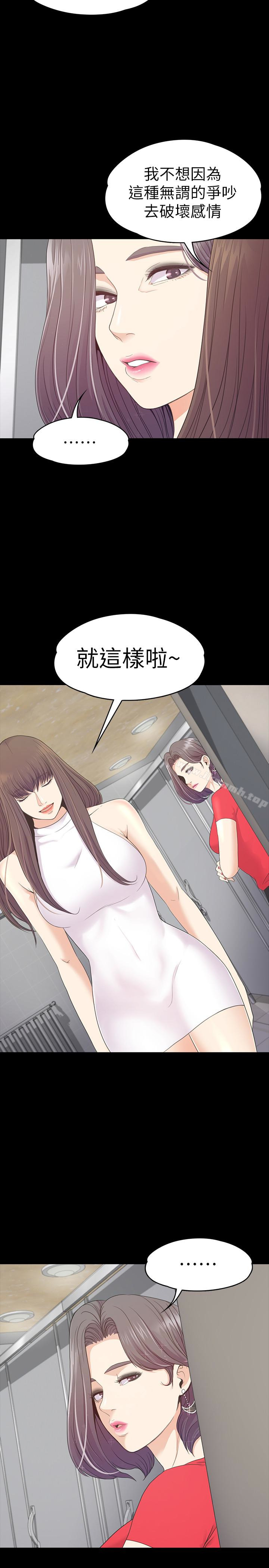 韩国漫画江南罗曼史韩漫_江南罗曼史-第71话-想隐瞒的关係在线免费阅读-韩国漫画-第21张图片