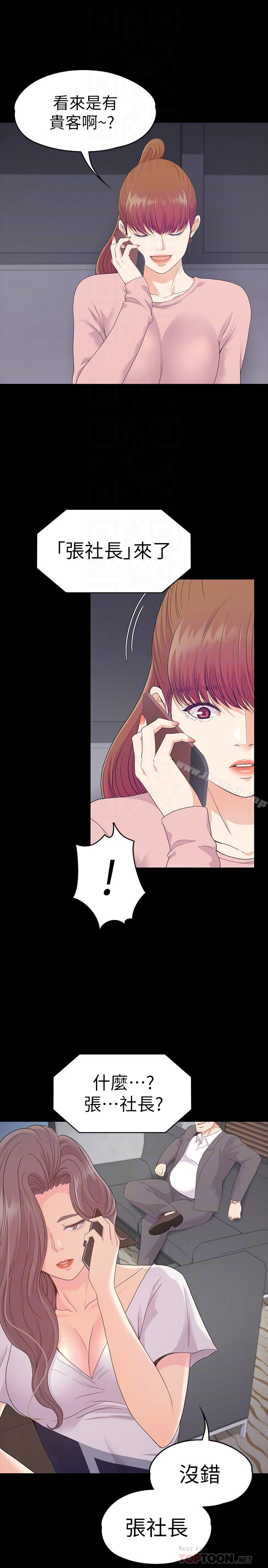 韩国漫画江南罗曼史韩漫_江南罗曼史-第71话-想隐瞒的关係在线免费阅读-韩国漫画-第27张图片
