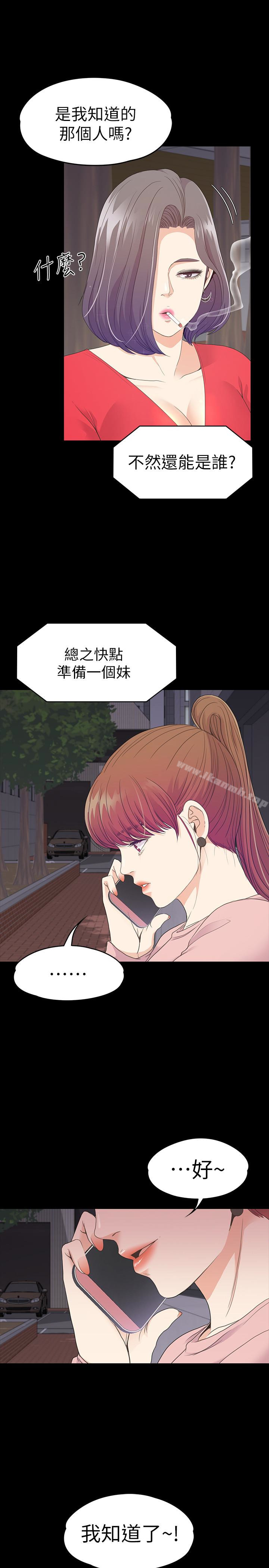 韩国漫画江南罗曼史韩漫_江南罗曼史-第71话-想隐瞒的关係在线免费阅读-韩国漫画-第28张图片