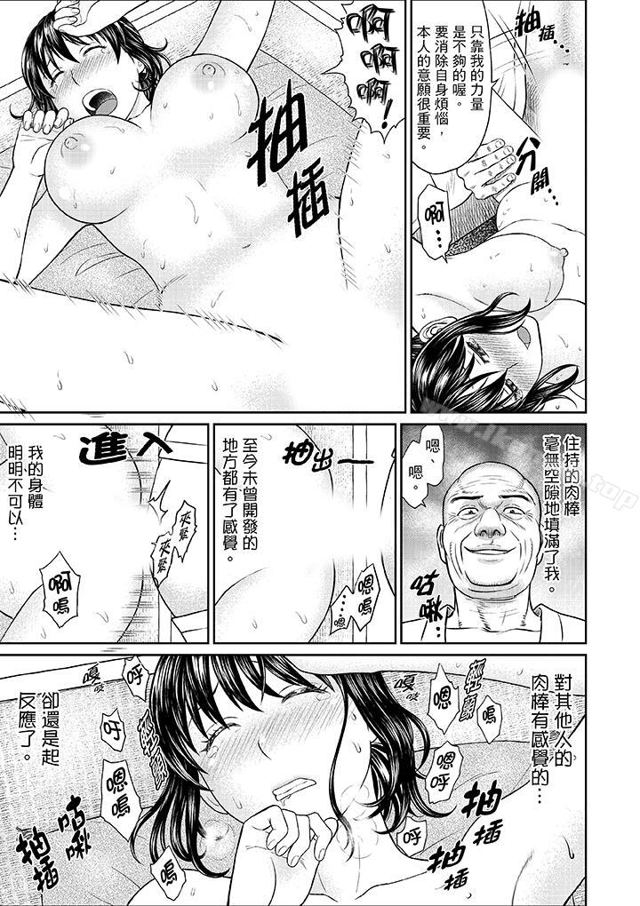 韩国漫画人妻在金枪不倒寺SEX修行韩漫_人妻在金枪不倒寺SEX修行-第5话在线免费阅读-韩国漫画-第12张图片