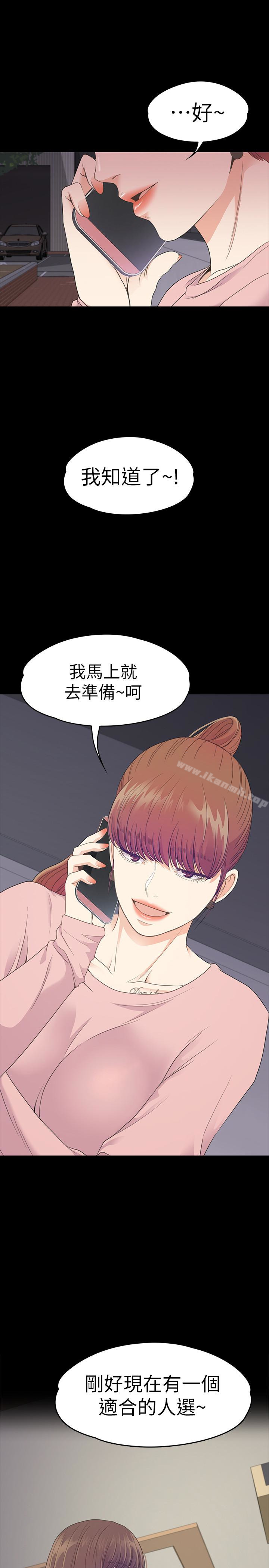 韩国漫画江南罗曼史韩漫_江南罗曼史-第72话-洪会长的VIP客户在线免费阅读-韩国漫画-第1张图片