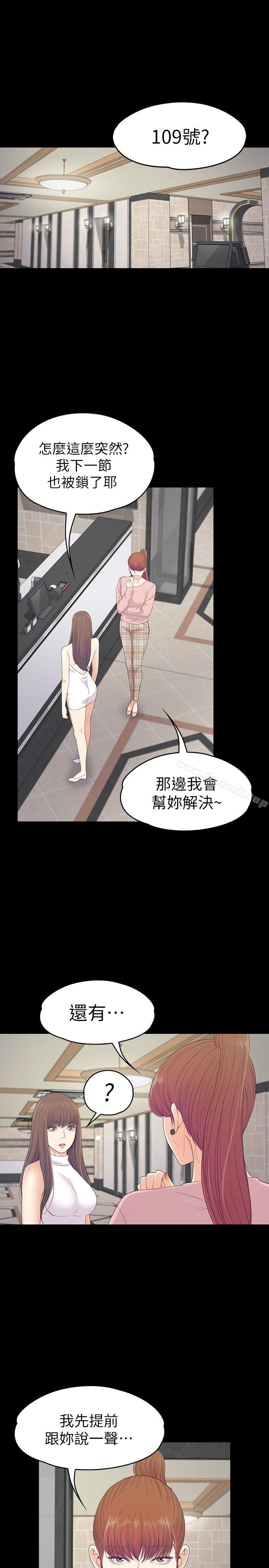 韩国漫画江南罗曼史韩漫_江南罗曼史-第72话-洪会长的VIP客户在线免费阅读-韩国漫画-第3张图片