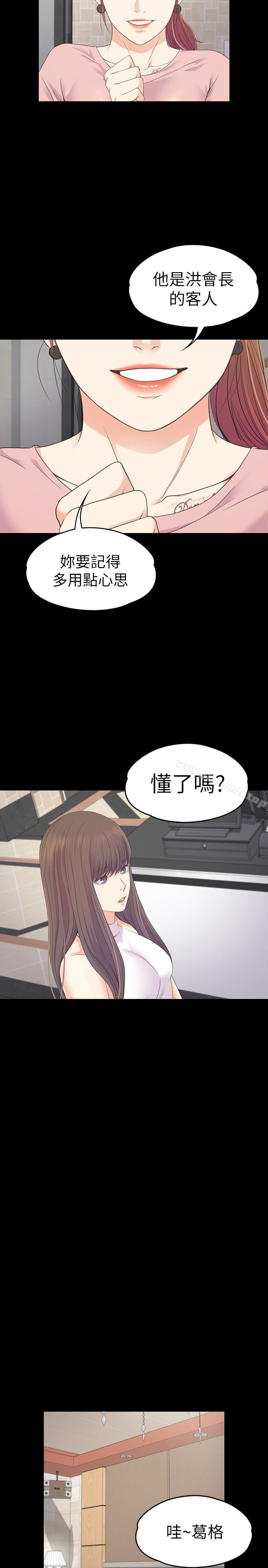 韩国漫画江南罗曼史韩漫_江南罗曼史-第72话-洪会长的VIP客户在线免费阅读-韩国漫画-第4张图片
