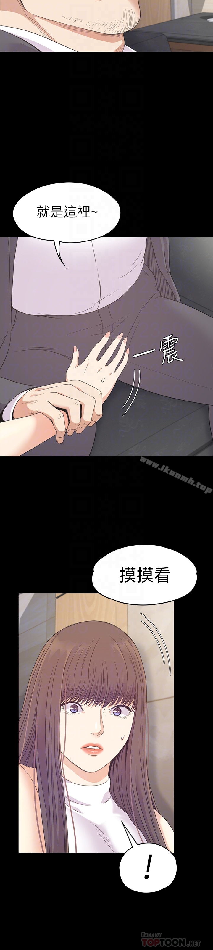 韩国漫画江南罗曼史韩漫_江南罗曼史-第72话-洪会长的VIP客户在线免费阅读-韩国漫画-第7张图片